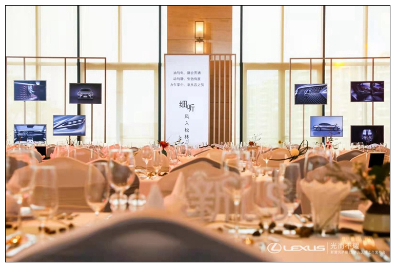 雷萨克斯发布会晚宴