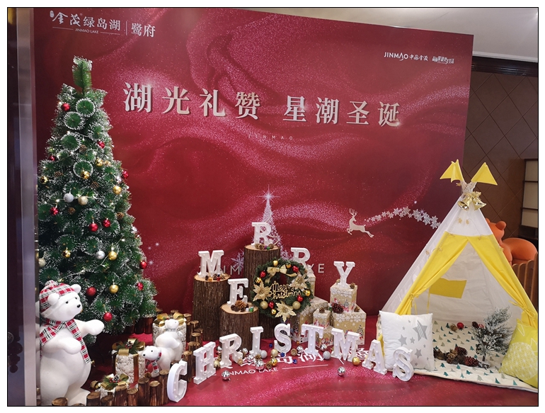 绿岛湖圣诞主题晚宴
