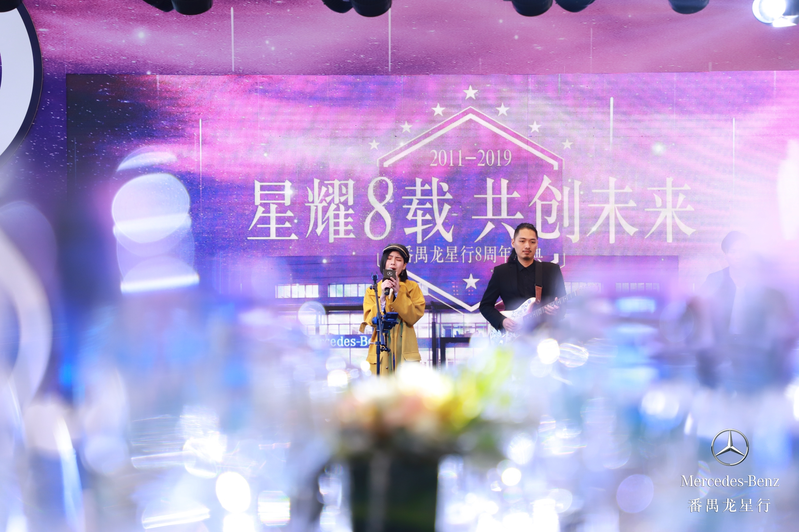 龙星行八周年庆典晚宴